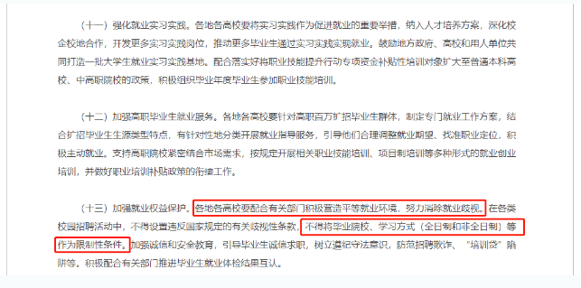 关于提升学历，这些观点可以忽略！兰陵成考网